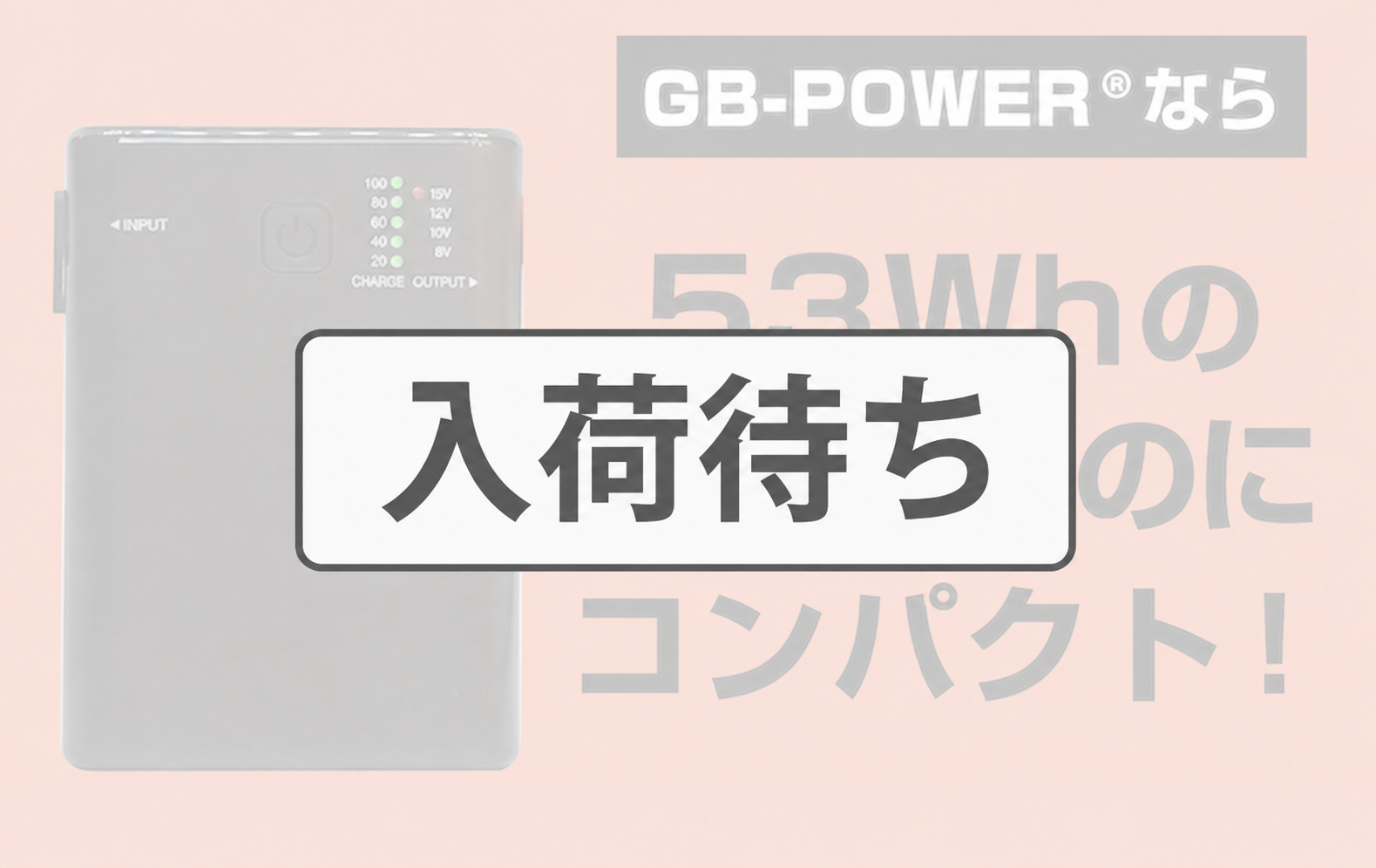 空冷ベストCM-07-BF専用バッテリーGB315ー 単品  　GB-POWER(長信ジャパン)【バッテリー】15V出力バッテリーセット